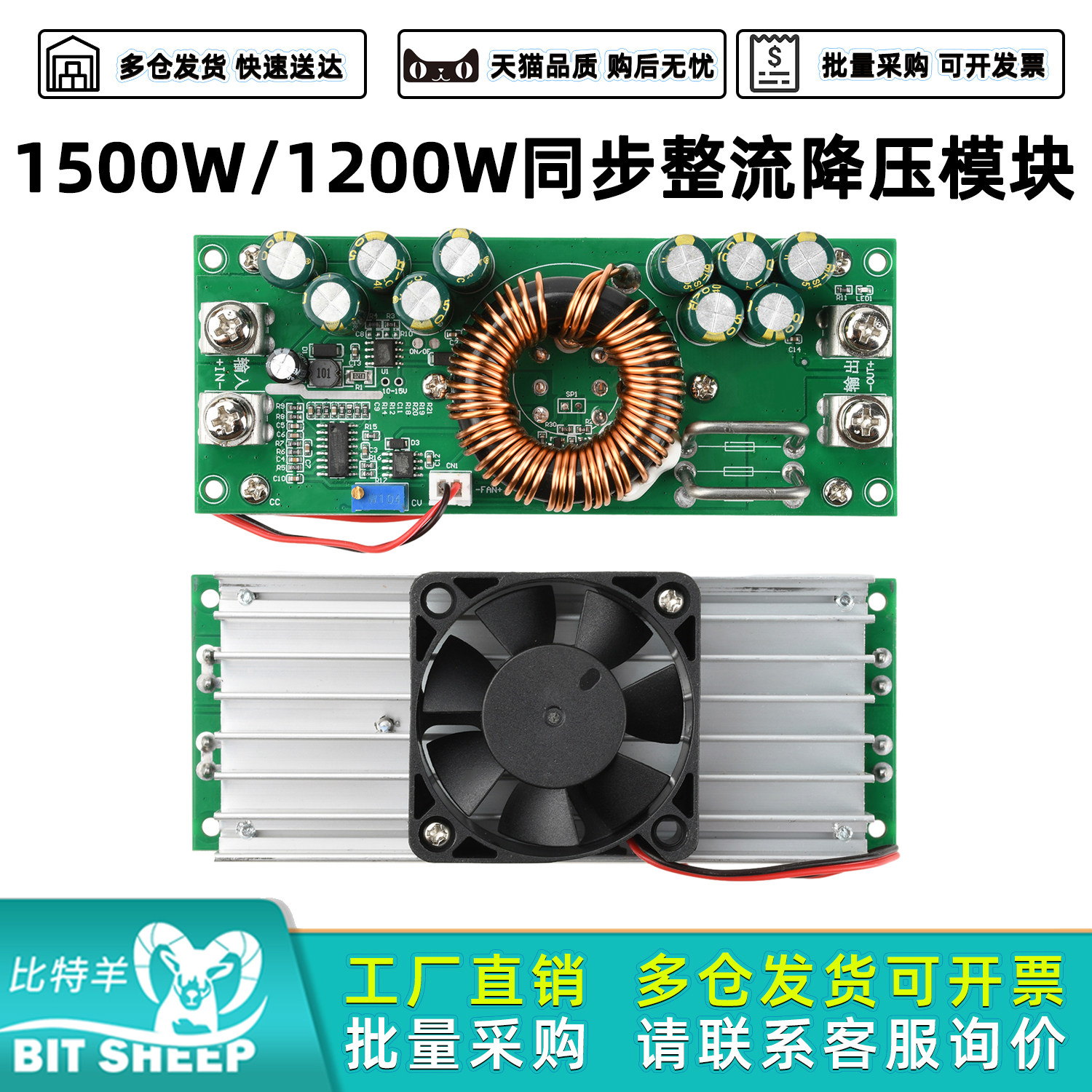 1500/1200W降压可调恒压电源模块50A降压稳压DC15-90V转DC2.5-72V