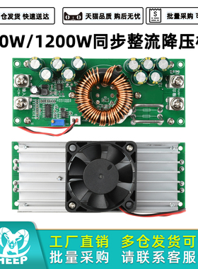 1500/1200W降压可调恒压电源模块50A降压稳压DC15-90V转DC2.5-72V