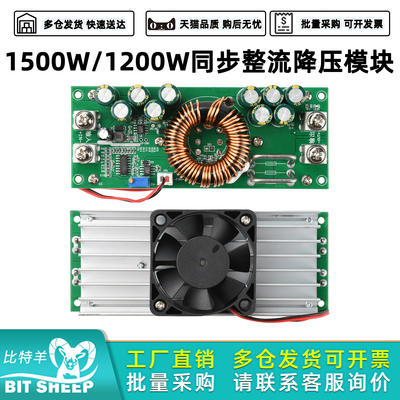降压模块可调恒压电源1500W