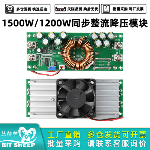 降压模块可调恒压电源1500W