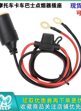 汽车大功率点烟器12V-24V