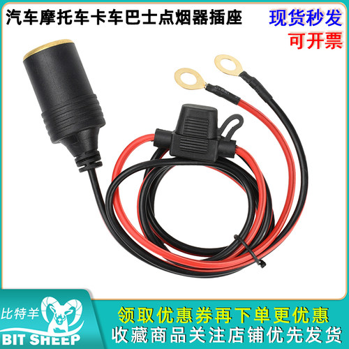 汽车大功率点烟器12V-24V