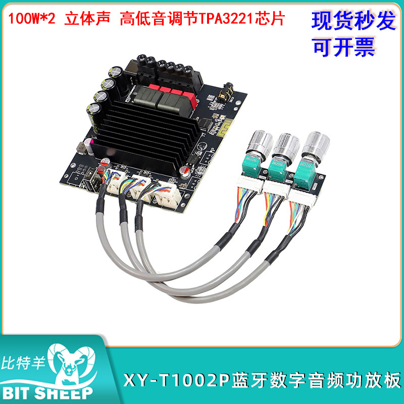 DC12-30V蓝牙数字功放板