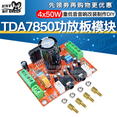 DIY功放板4带BA21降噪汽车音响