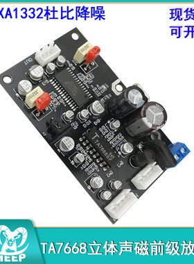 TA7668立体声磁前级放大板 带收录机磁头带CXA1332杜比降噪