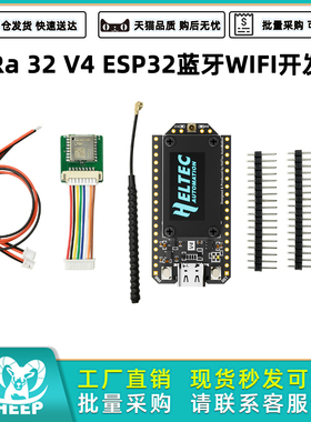 WiFi LoRa 32 V4 ESP32蓝牙WIFI开发板ESP32-S3R2低功耗IoT开发板