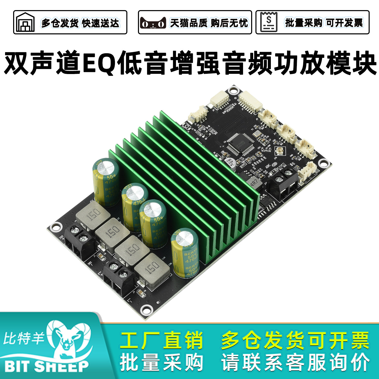 蓝牙功放板2*150W多EQ低音增强支持手机app调音定义内置双声道