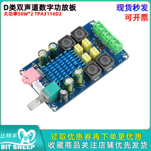 D类双声道大功率数字功放板50W 24V 2音频扩音放大器宽电压DC8