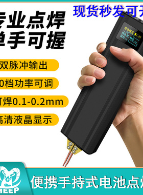 18650锂电池焊接5000mA 彩屏数显便携手持式电池点焊机全套配件