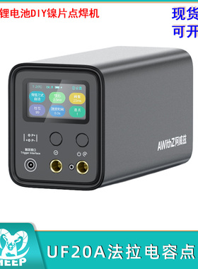 99档调节超级法拉电容点焊机18650锂电池DIY镍片点焊机UF20B