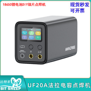 99档调节超级法拉电容点焊机18650锂电池DIY镍片点焊机UF20B