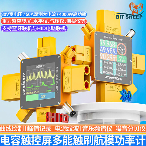 功率计高精度数显电压电流表