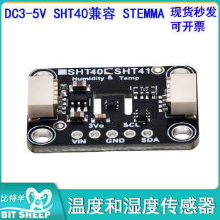STEMMA 兼容 Qwiic SHT40 DC3 温度和湿度传感器