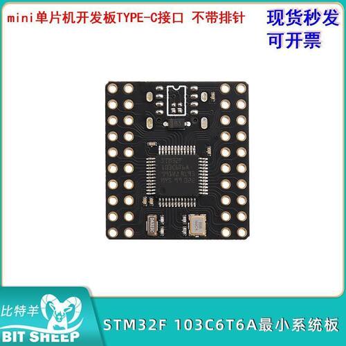 mini单片机开发板最小系统板