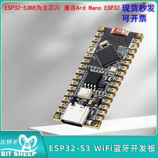 WiFi蓝牙开发板物联网开发板基于ESP32 Nano S3R8芯片 ESP32