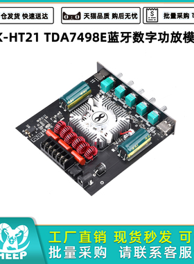 ZK-HT21 2.1声道TDA7498E蓝牙5.0数字功放模块高低音160WX2+220W