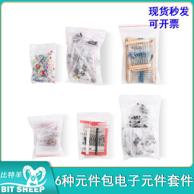 塑料盒装电容电阻二极管