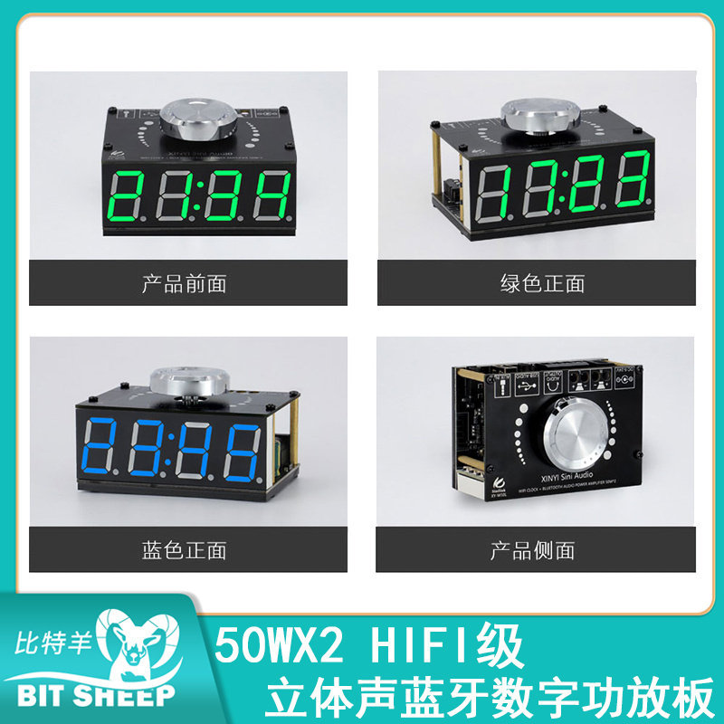 立体声蓝牙数字功放板模块