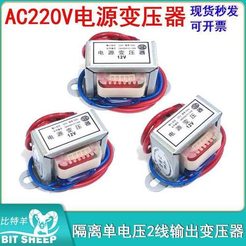 交流电  2/3/5w 6V/9V/12V/15V/24V可供选择