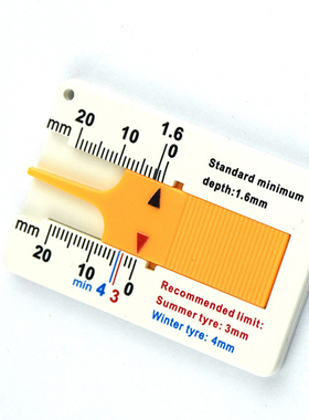 塑料胎纹计 游标深度卡尺 轮胎花纹深D度尺 深度仪0-20mm 黄色