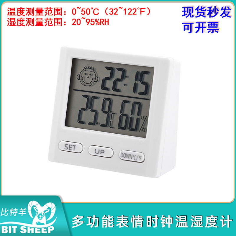 多功能时钟温湿度计家用室内