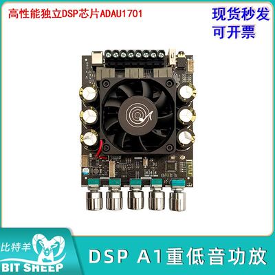 A1重低音功放高性能独立DSP芯片