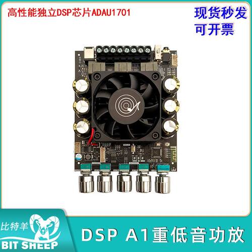 A1重低音功放高性能独立DSP芯片