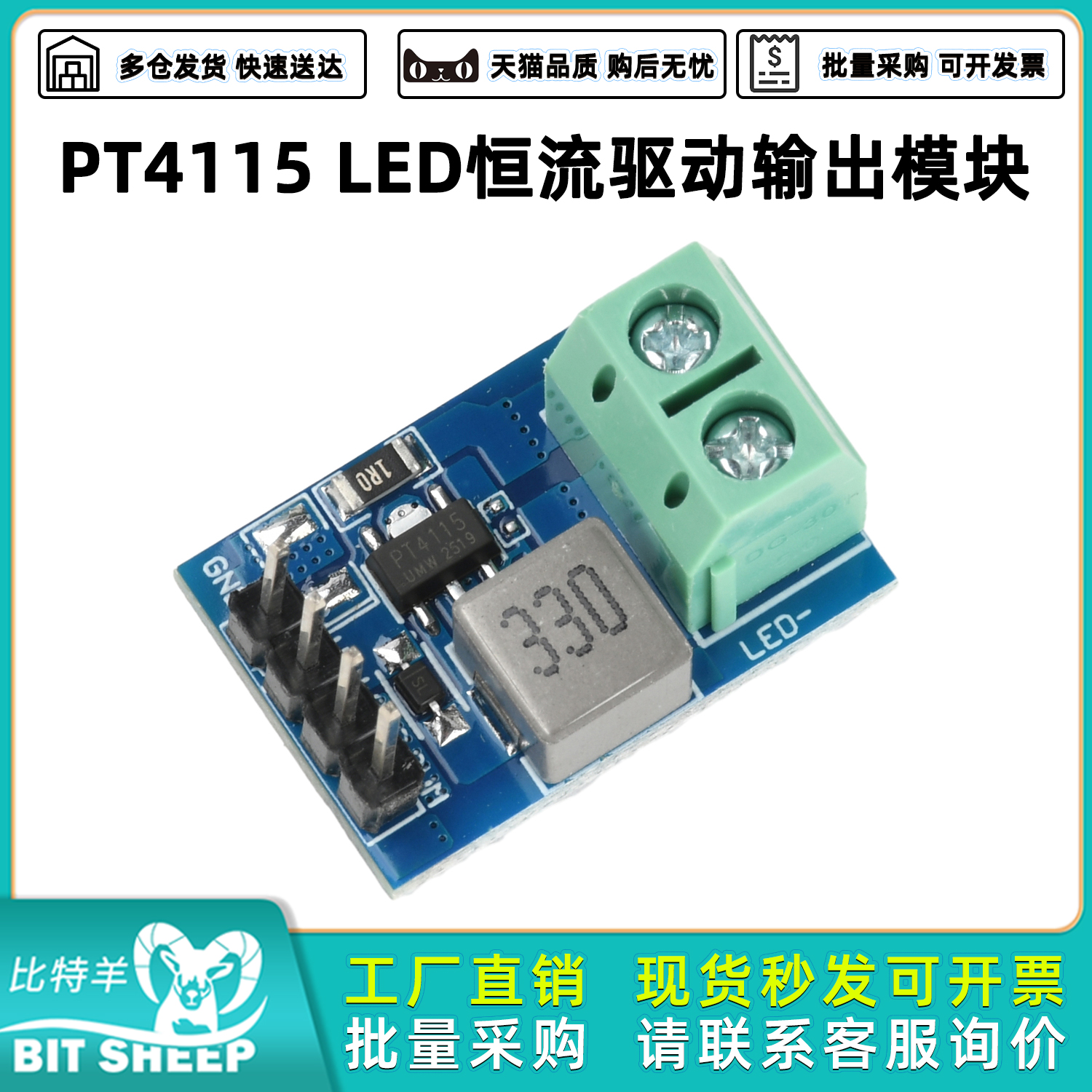 1-10串LED恒流驱动输出模块