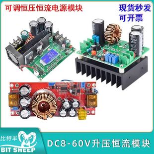 1500W升压模块30A大功率 电源充电模块直流12V24V36V转48V60V72V