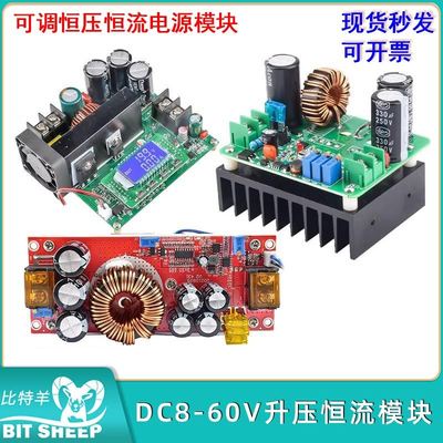 30A大功率1500W升压模块