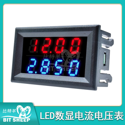 LED双数显红蓝+红红电压表