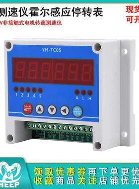 非接触式电机转速测速仪5路测速仪12-24V霍尔感应停转表带modbus