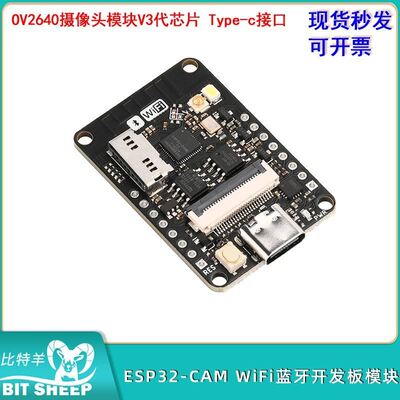 ESP32-CAMWiFi蓝牙开发板模块