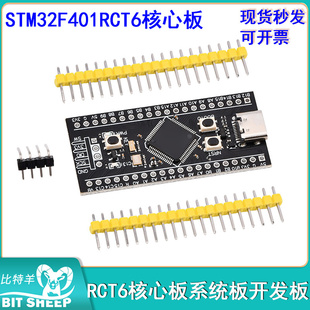 核心板系统板STM32F401RCT6开发板支持MicroPython编程