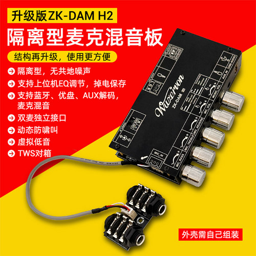 H1卡拉OK混响板前级效果器