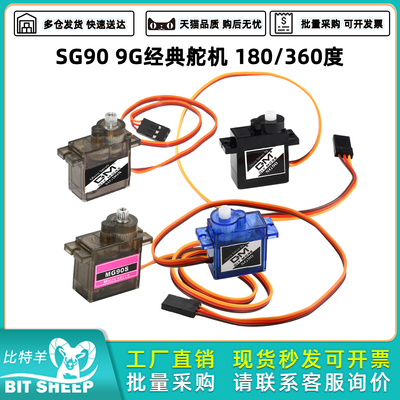 遥控飞机马达航模齿轮360度