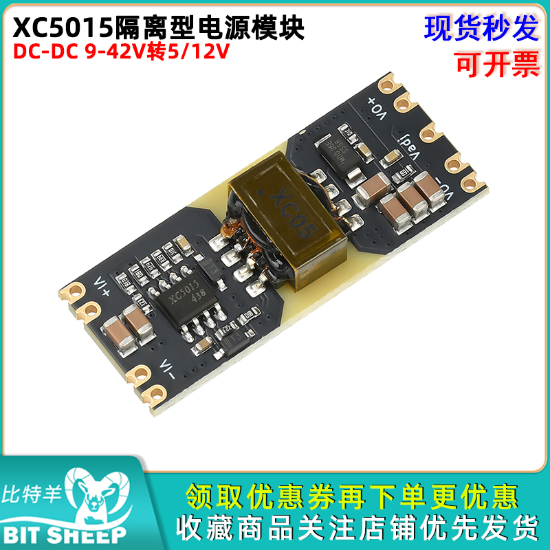XC5015隔离型宽电压电源模块