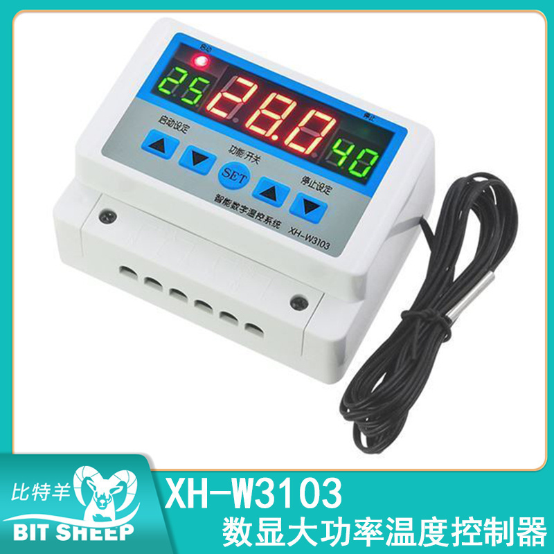 W3103智能数显温度控制器