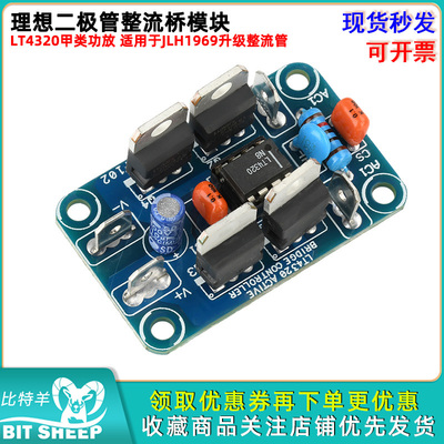AC7-40V理想二极管整流桥模块