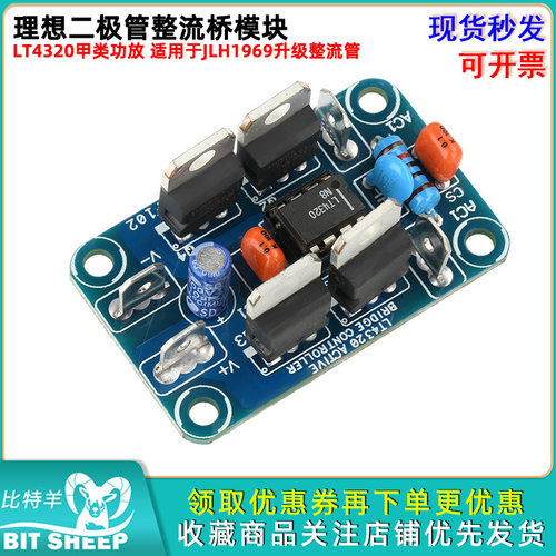 AC7-40V理想二极管整流桥模块