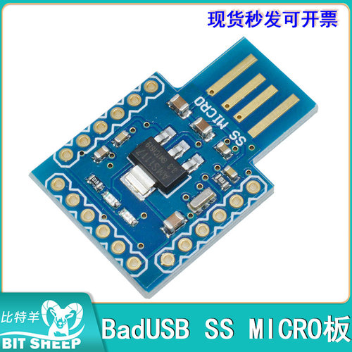 ATMEGA32U4模块板ArduinoSS微型