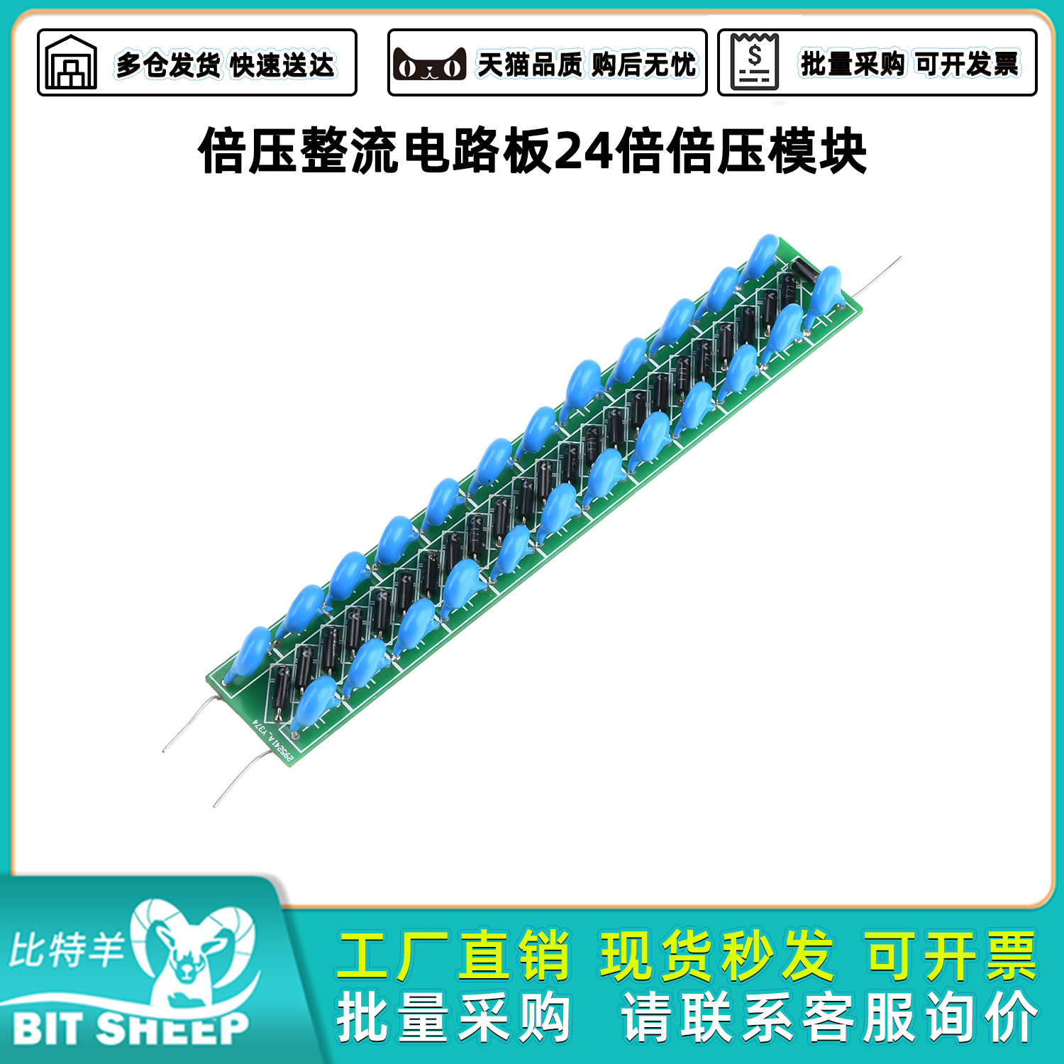 倍压整流电路板24倍倍压模块