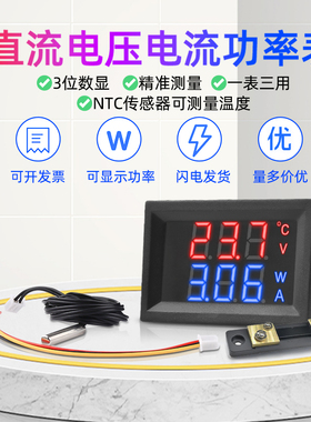 M430直流电压电流表LED双显电压电流功率表0-100A数字表头0-100V