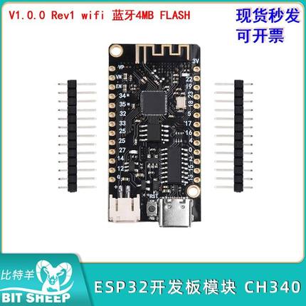 ESP32开发板模块wifi蓝牙FLASH引出23个IO口指示灯MicroPython