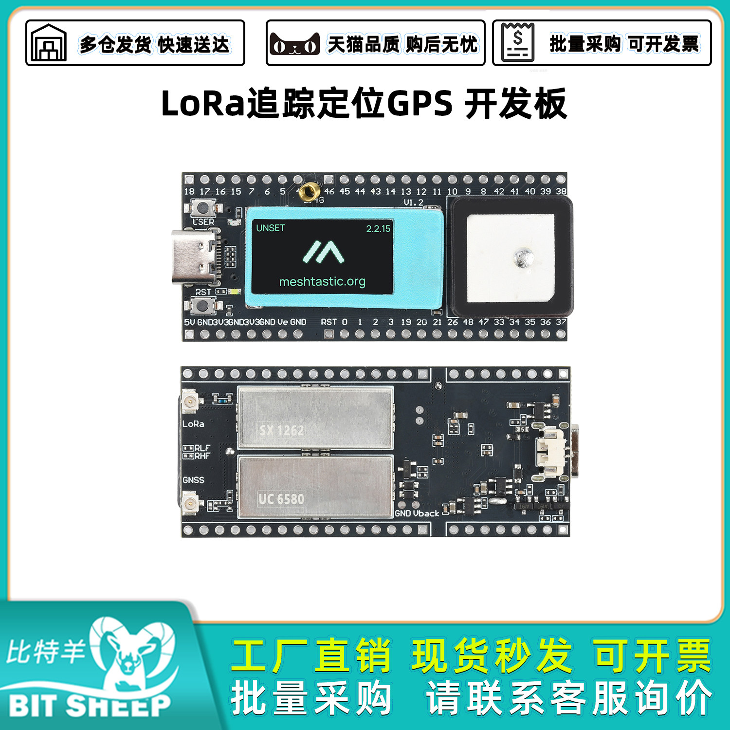 Wireless Tracker 支持WiFi蓝牙LoRa追踪定位GPS ESP32模块开发板