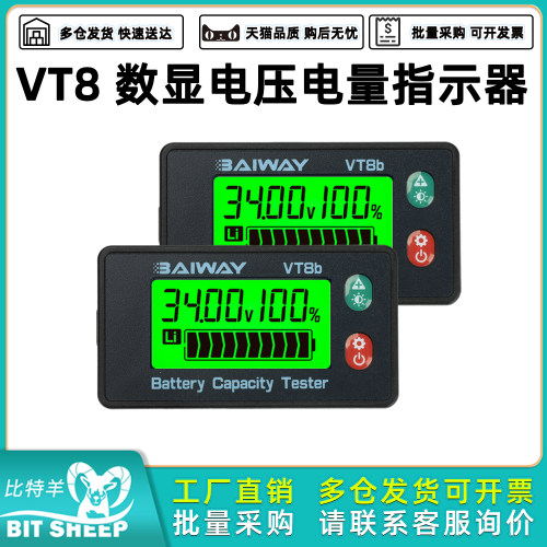 LCD数显电压电量指示器电量表