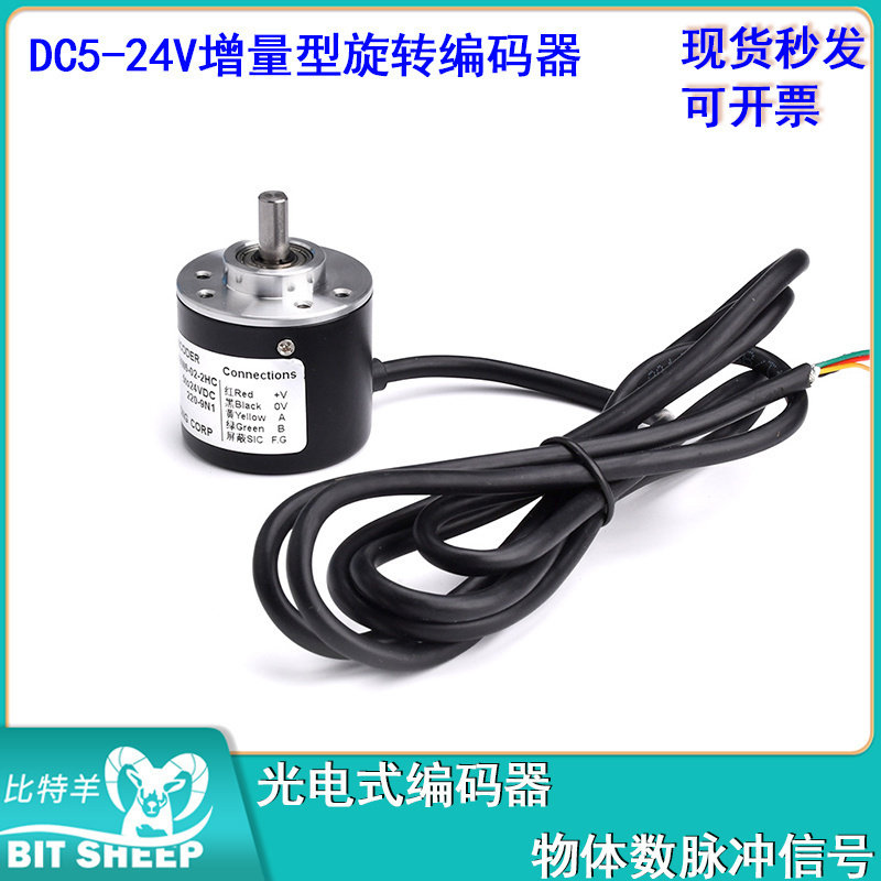 增量型旋转编码器  NPN DC5-24V  AB两相计数脉冲信号高精度计米,电子元器件市场,编码器,淘宝优惠券,粉丝福利购,淘宝优惠卷