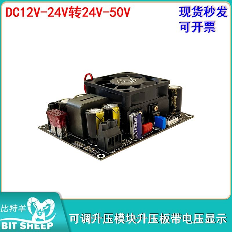 可调升压模块升压板带电压显示