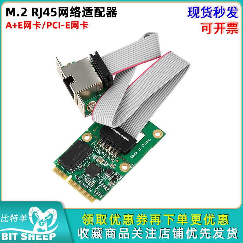 M.2RJ45网络适配器千兆以太网卡