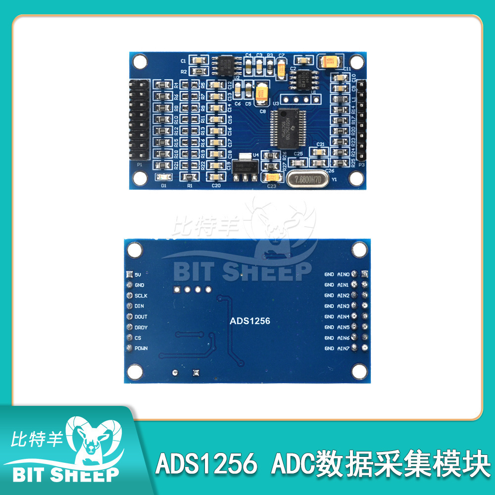 ADS1256 24位8通道ADC AD模块 高精度ADC 采集 数据采集卡